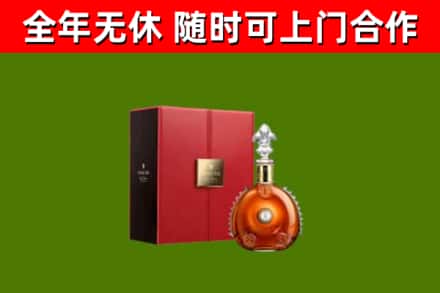 文峰烟酒回收路易十三洋酒.jpg
