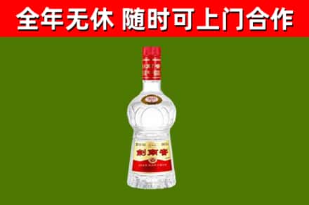 文峰烟酒回收剑南春水晶剑2.jpg