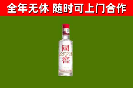 文峰烟酒回收1573酒.jpg