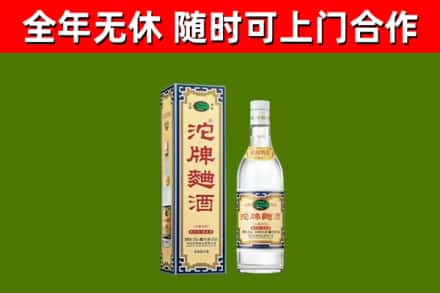 文峰烟酒回收80沱牌曲酒2.jpg