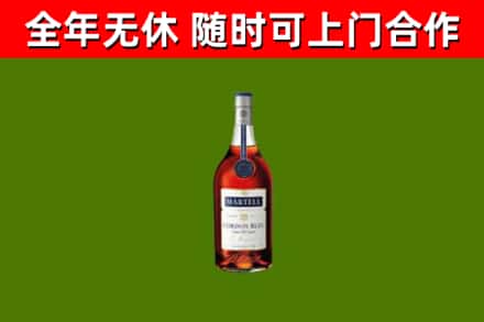 文峰烟酒回收马爹利蓝带洋酒.jpg