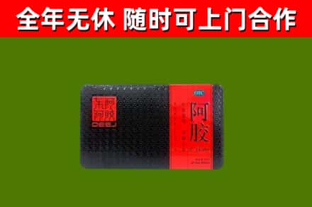 文峰烟酒回收阿胶.jpg