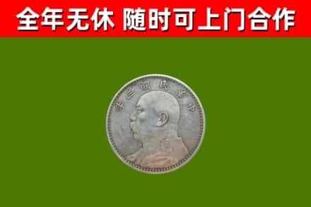 文峰烟酒回收袁大头.jpg