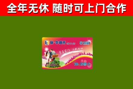 文峰烟酒回收超市卡.jpg